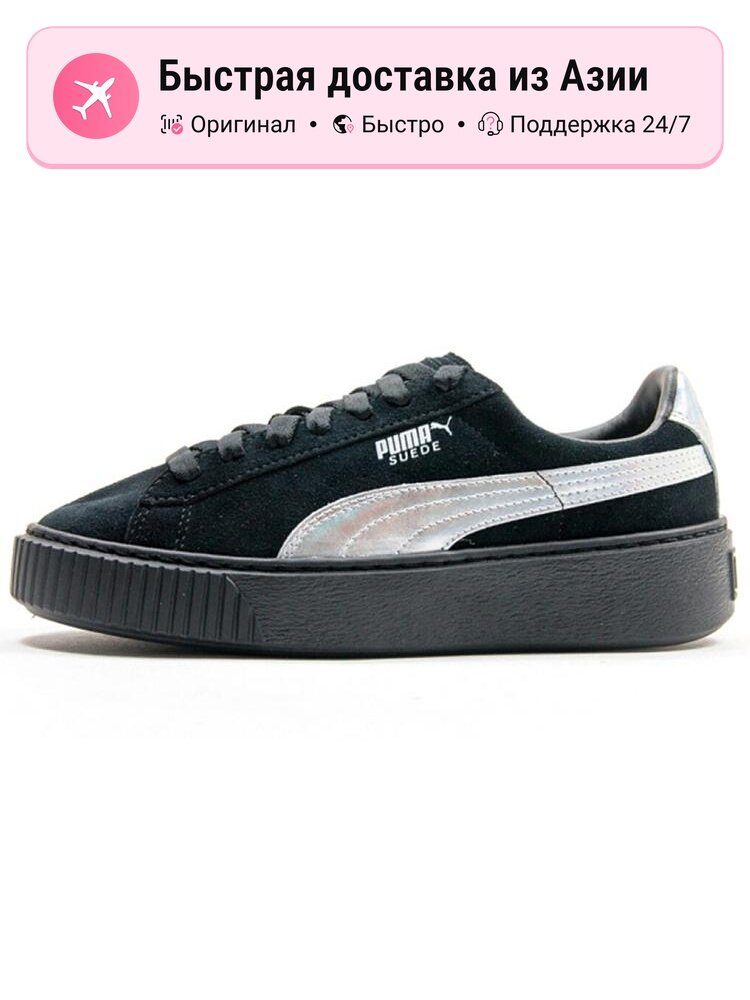 Кроссовки PUMA Suede Platform