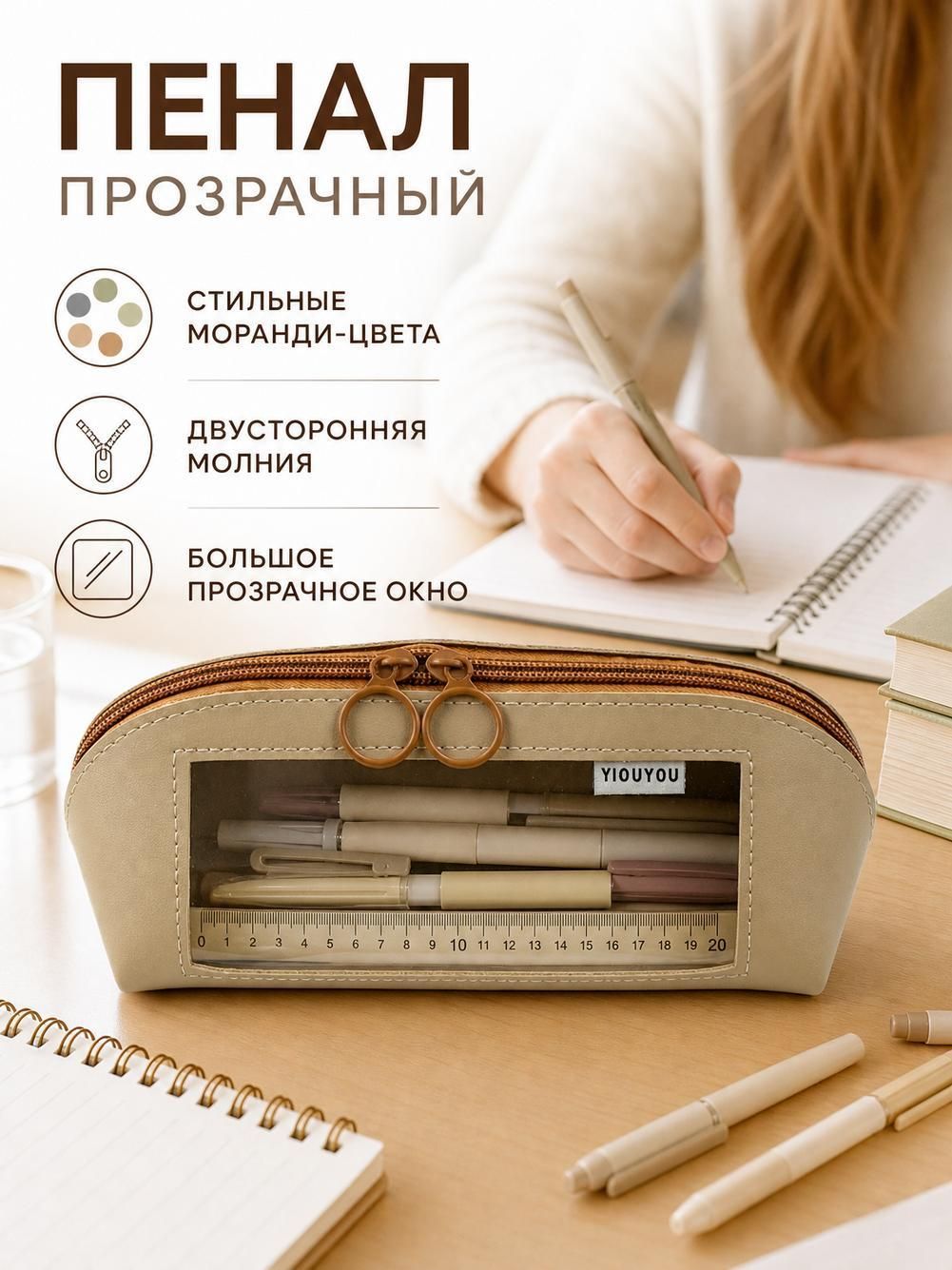 Прозрачный пенал из кожи с перламутровым эффектом, двусторонний дизайн, в пастельных тонах, для хранения ручек и карандашей, стильный аксессуар для школьников