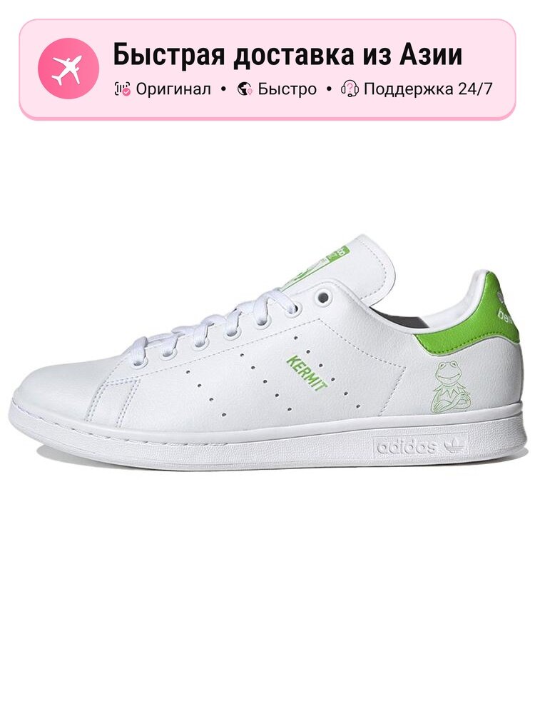 Кроссовки adidas Originals Stan Smith