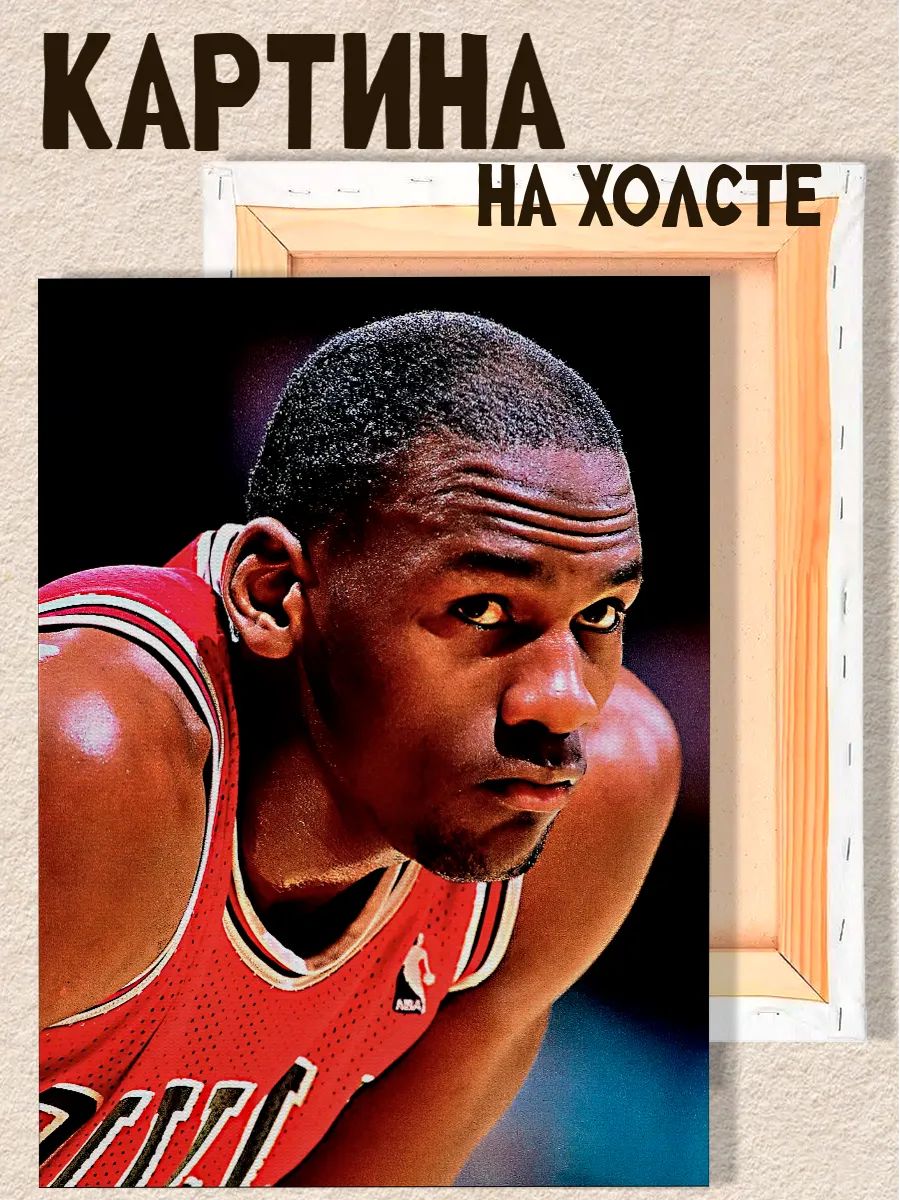 Картина на стену Michael Jordan