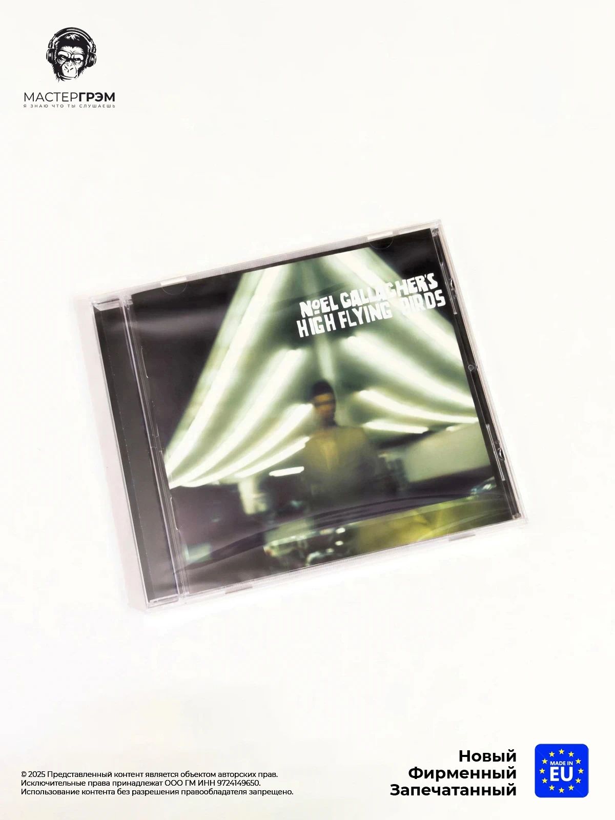 CD диск Noel Gallagher's High Flying Birds - Noel Gallagher's High Flying Birds (CD) 2011, Jewel Case