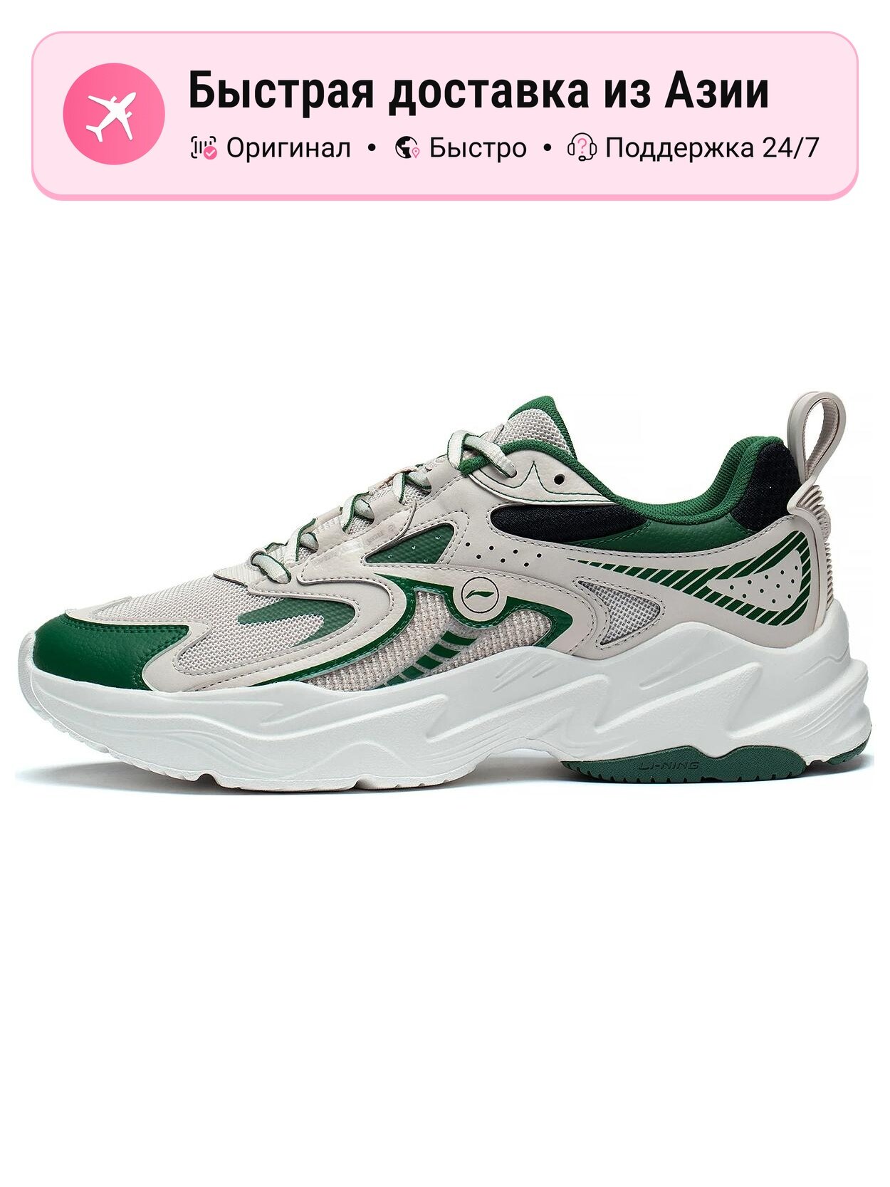 Кроссовки LI-NING METEOR