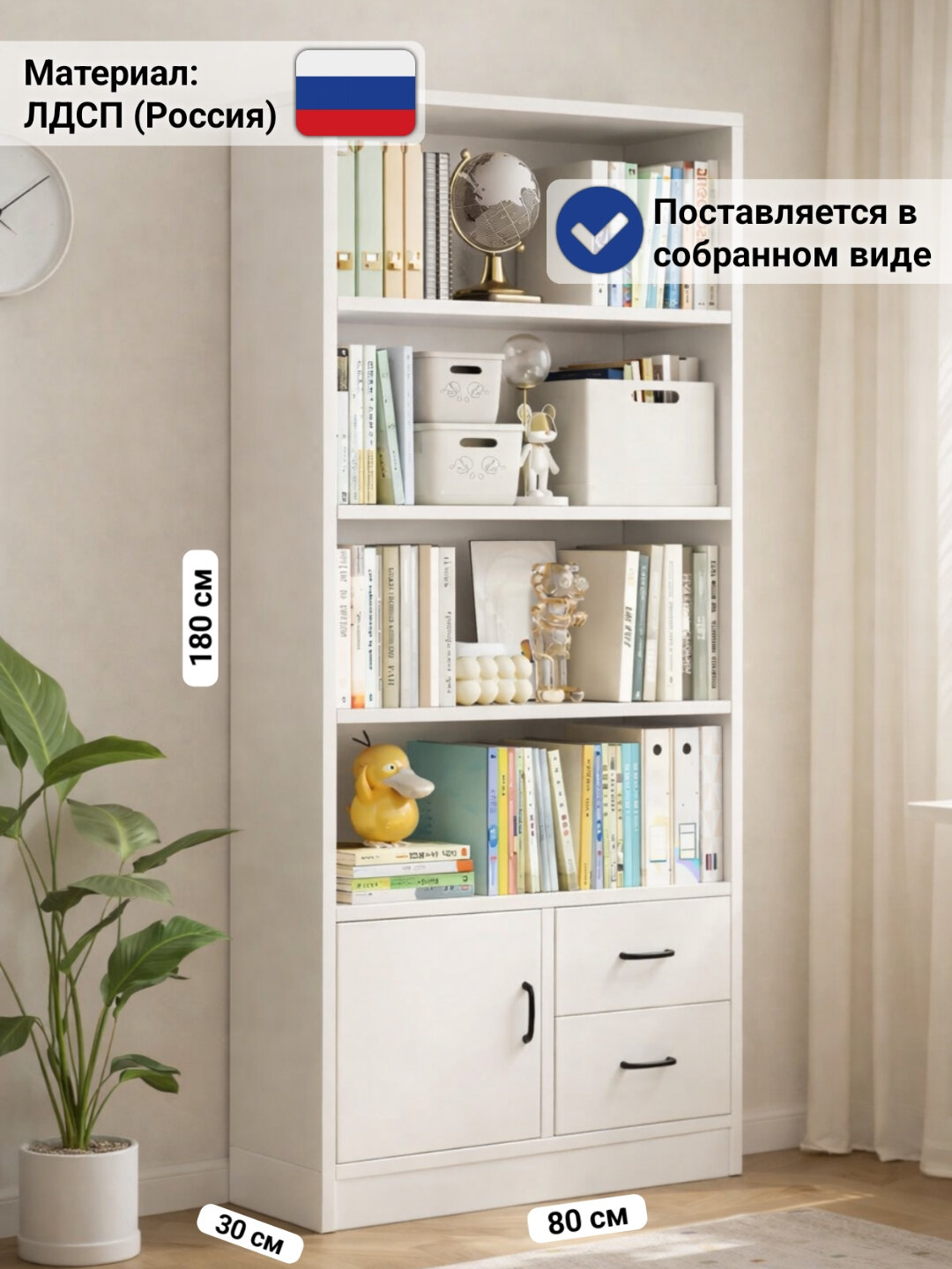 Универсальная полка и шкаф для одежды V-80, ДСП, 180×80×30 см, в собранном виде