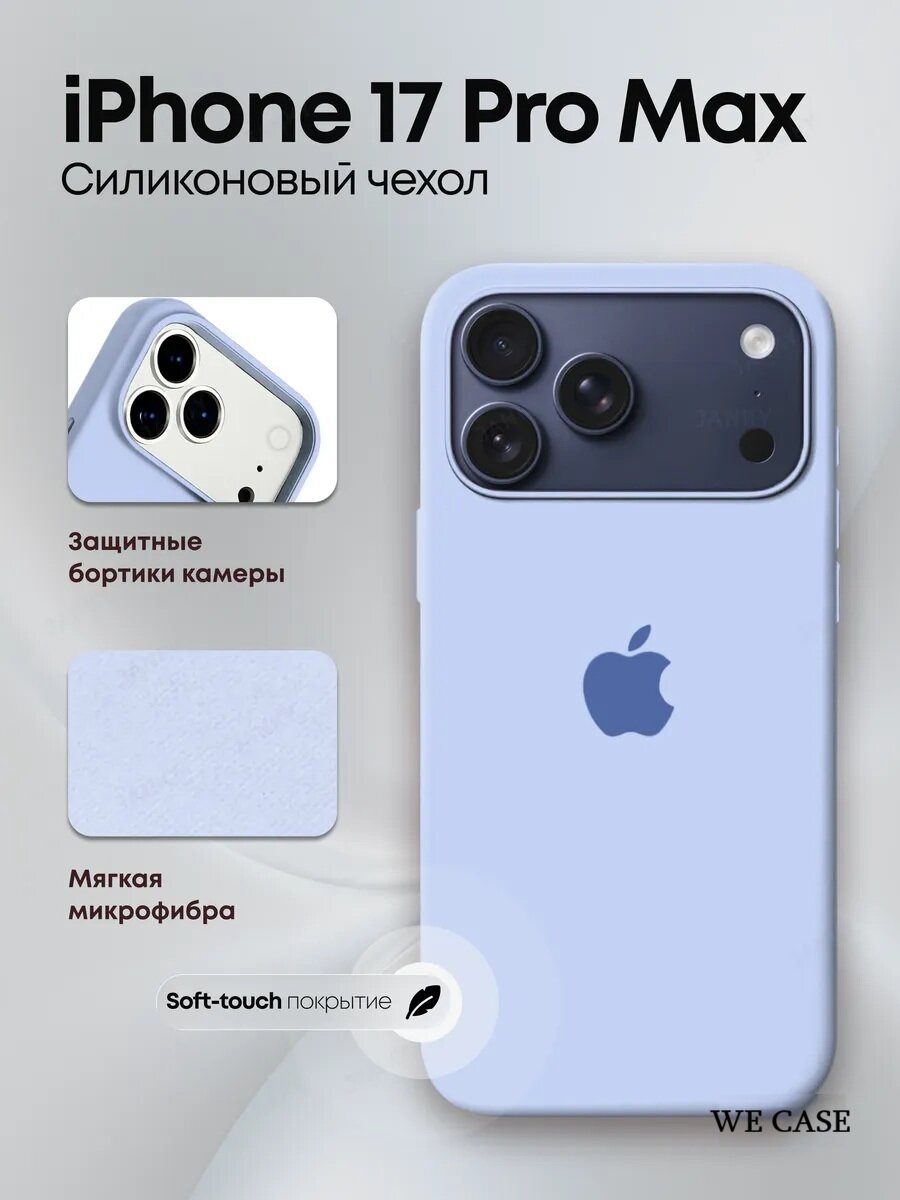 IPhone 17 Pro Max uchun mat silikon himoya g‘ilofi, yumshoq, yupqa, zarbaga chidamli