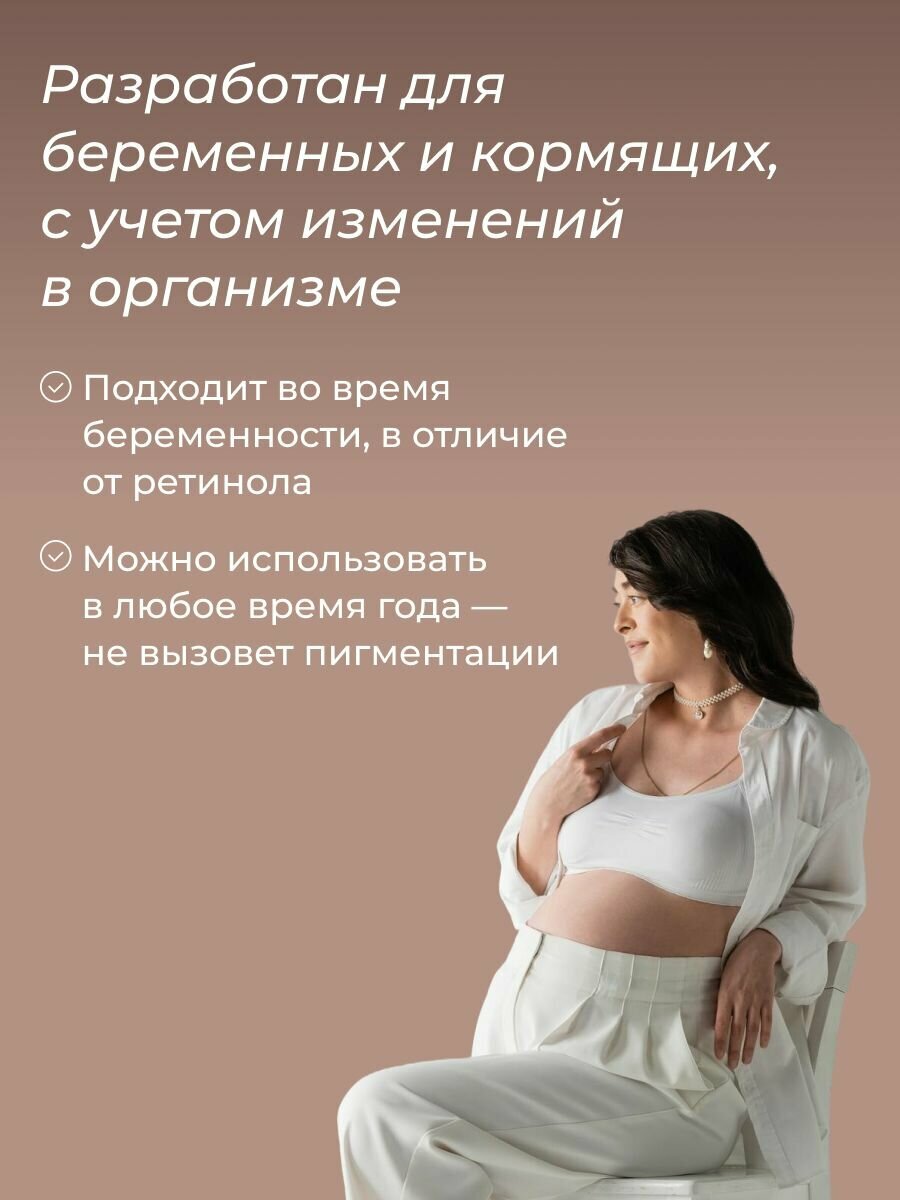Сыворотка для лица увлажняющая BELLY MOM by NappyClub, 50 мл — фото 11
