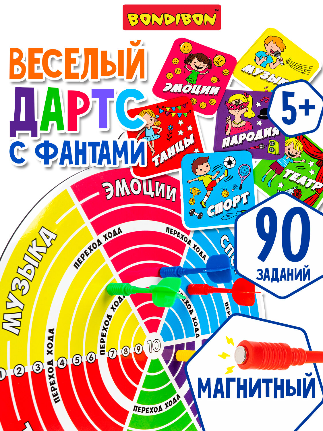Настольная игра с фантами весёлый дартс для детей и всей семьи Bondibon