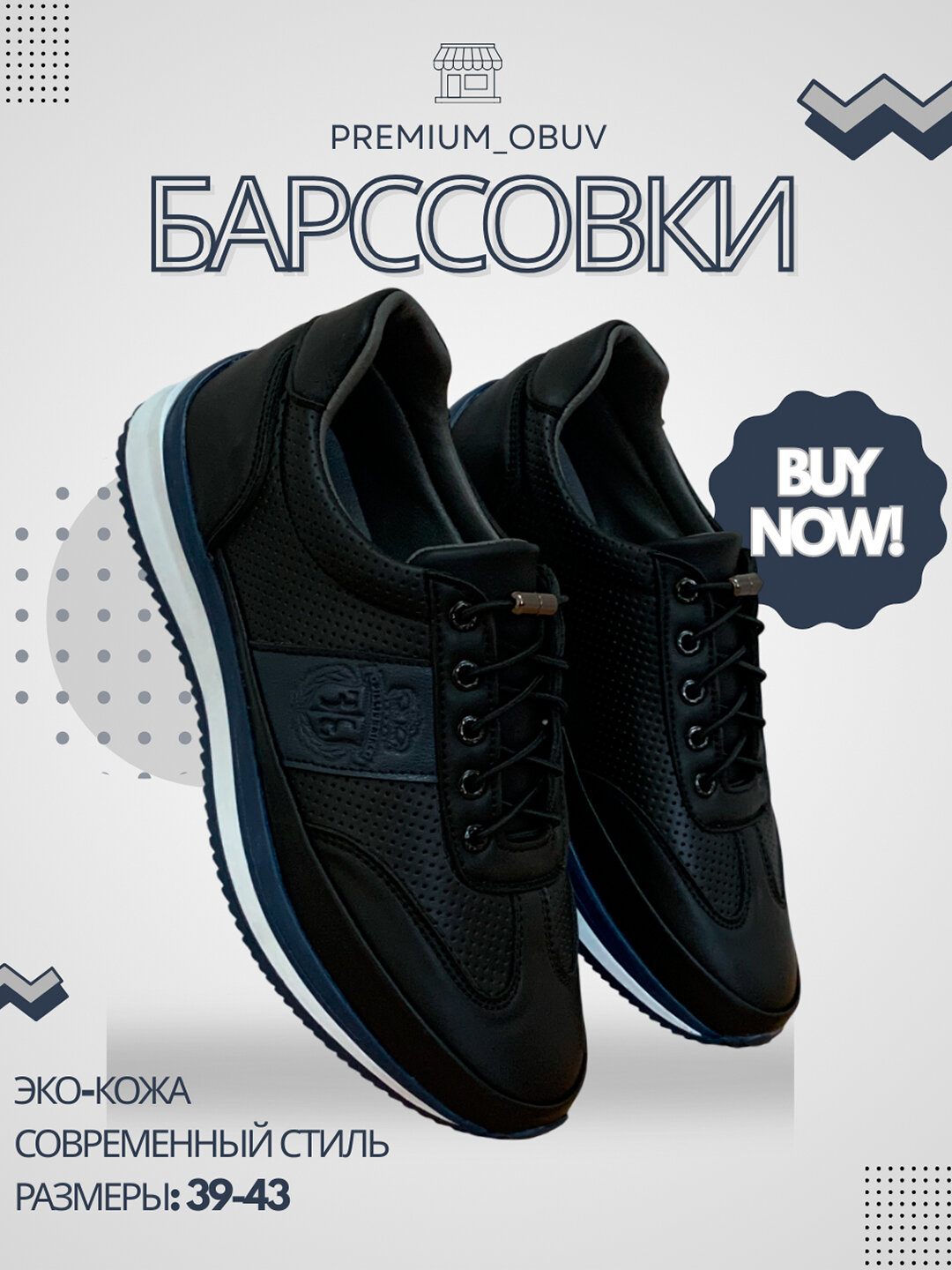 Современные борцовки для мужчин