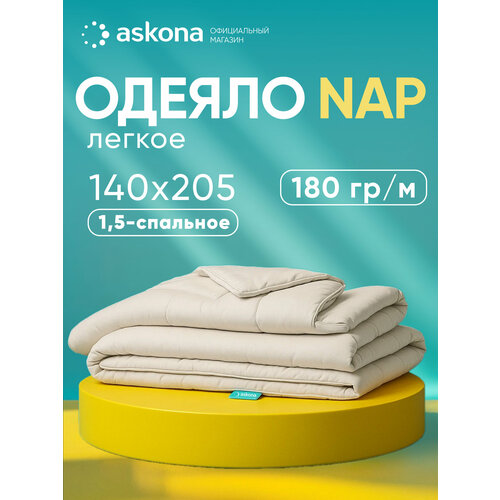 фото Одеяло askona (аскона) nap 140х205 см мягкое, нежное, легкий уход