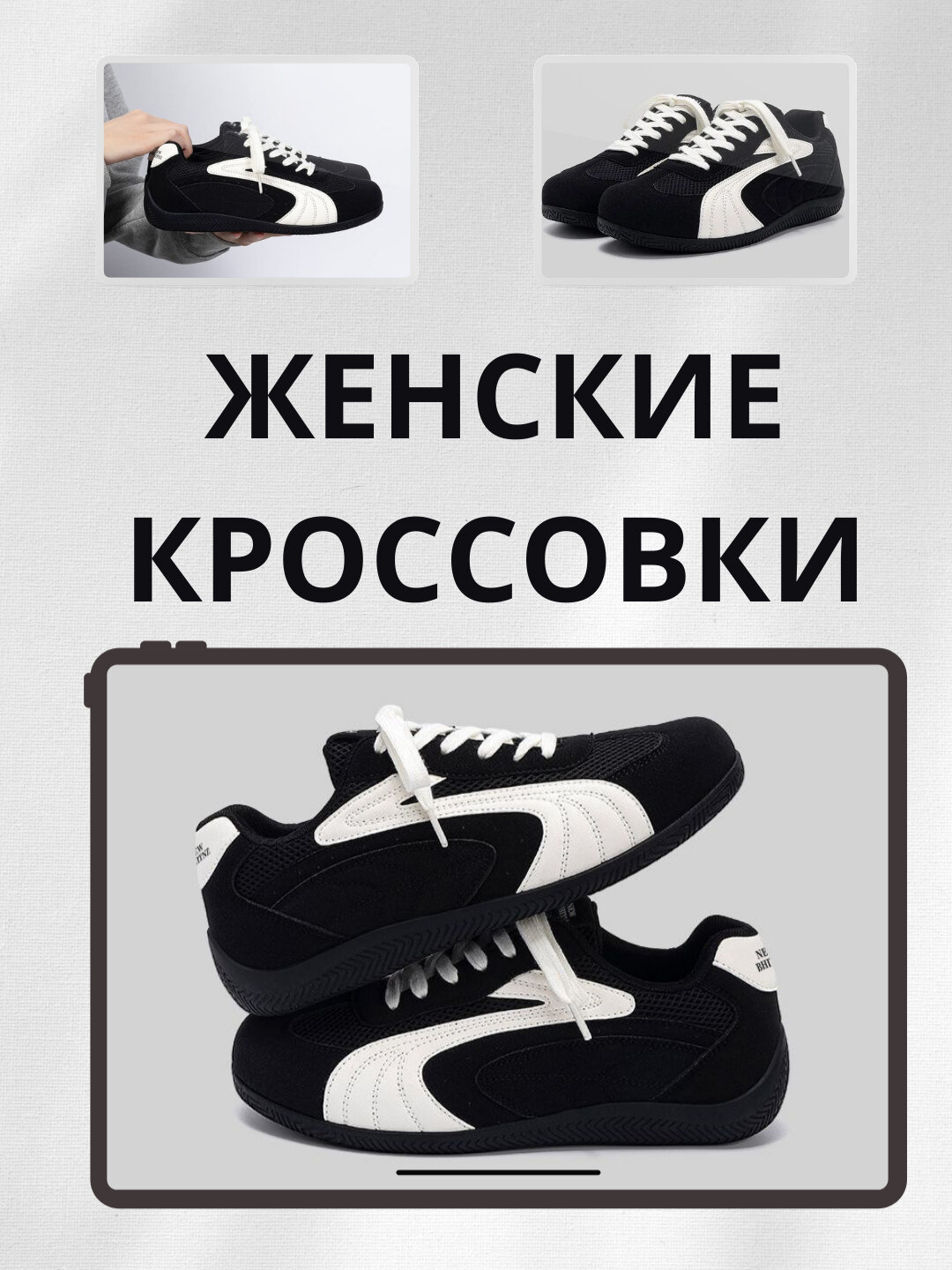 Кроссовки 009