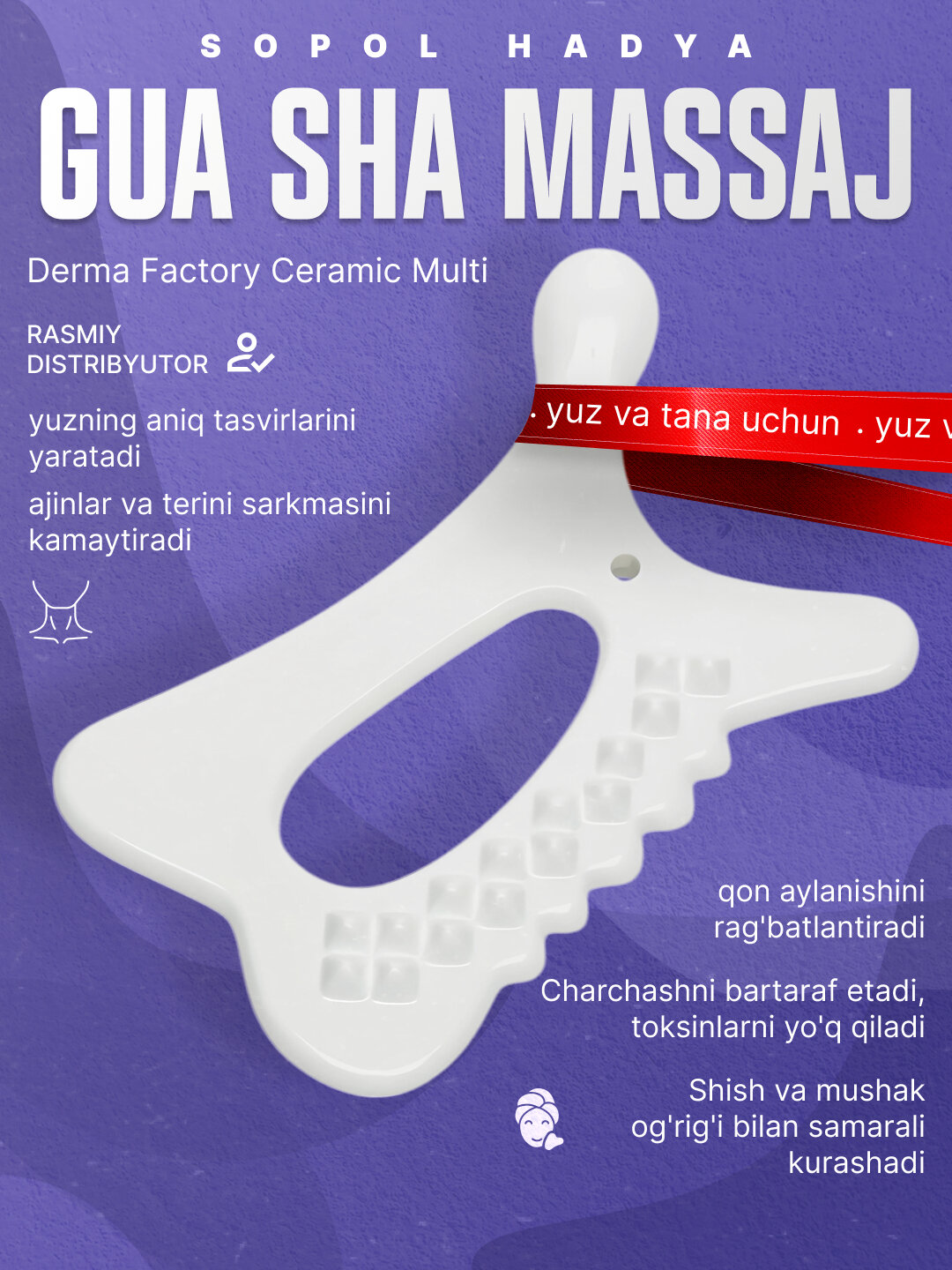 Керамический массажер гуаша для тела и лица Derma Factory Ceramic Multi