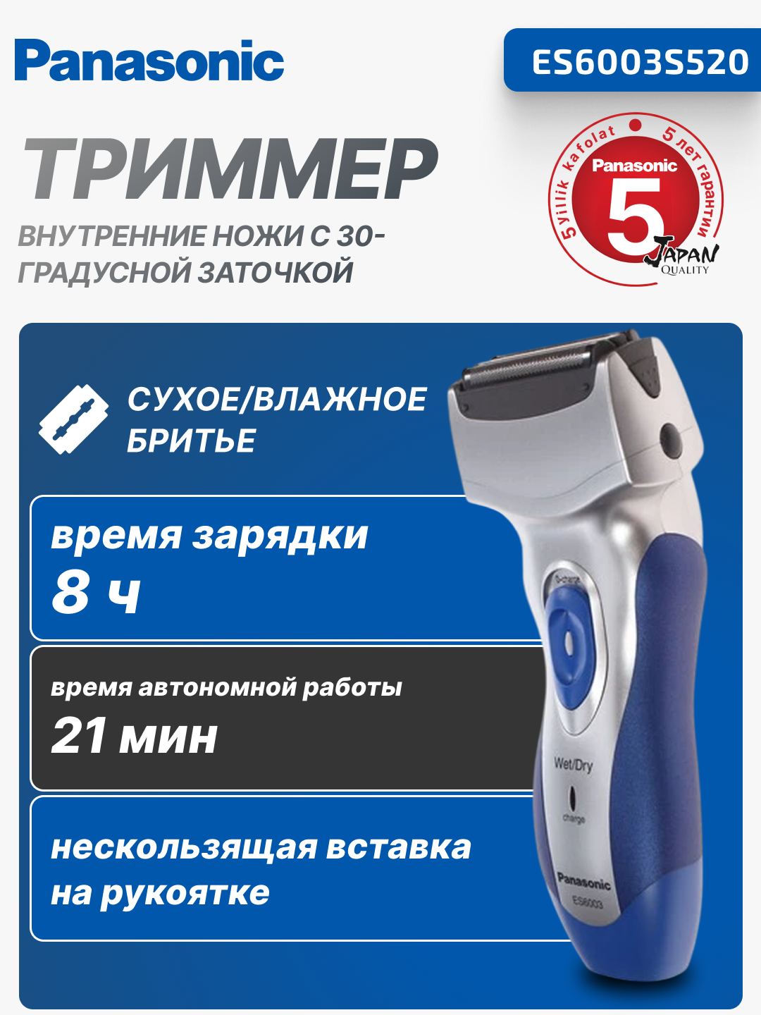 Электробритва Panasonic, 10 000 об/мин, стальные лезвия, для бороды, ES6003S520