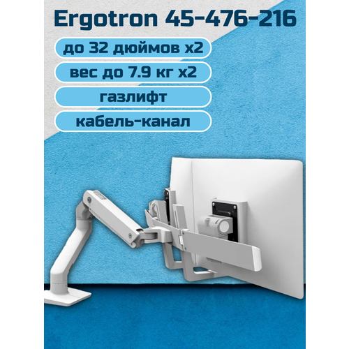Настольный кронштейн для двух мониторов Ergotron 45-476-224 HX Desk Mount Dual Monitor Arm до 32 до 79 кг черный матовый 56250₽