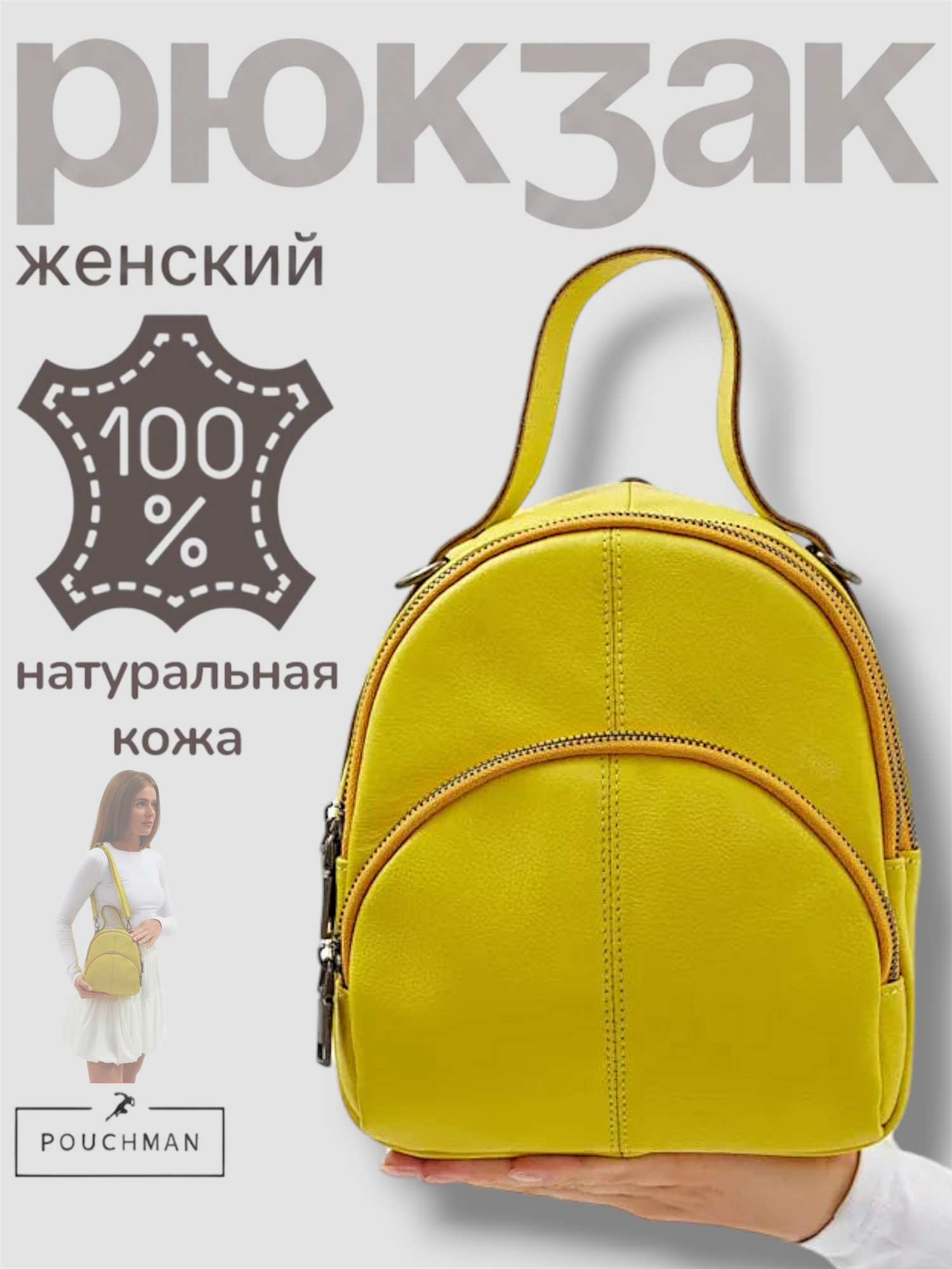 Рюкзак городской PouchMan, женский, натуральная кожа, 3 л, 19х21х8 см, лаймовый