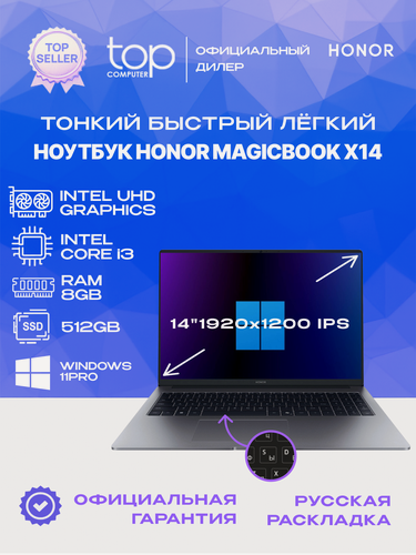 Изображение товара Ноутбук Honor MagicBook X14 14"1920х1200; IPS/Core i3 1315U /8Гб/SSD 512ГБ/Win11pro/серый