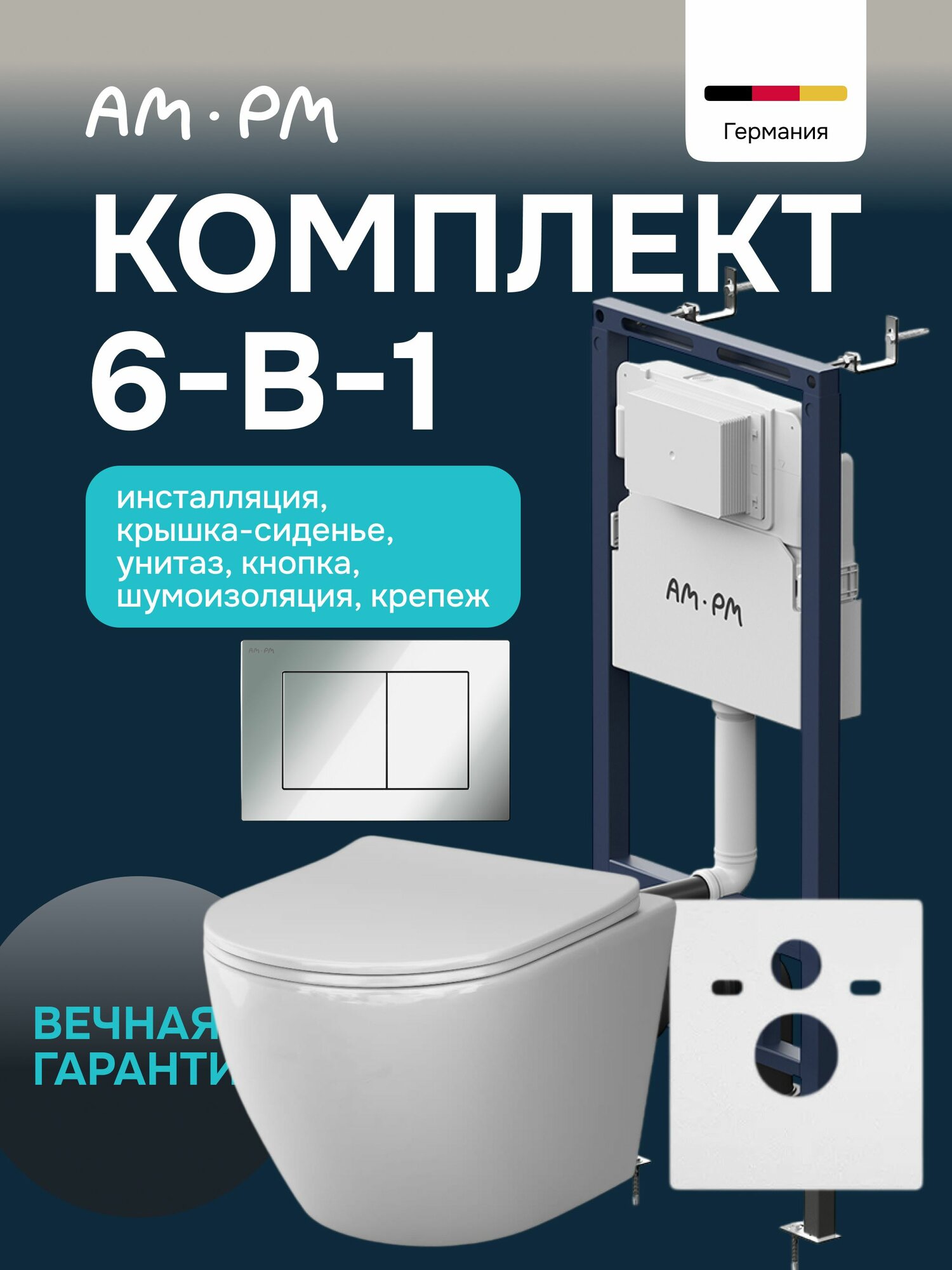 Инсталляция с подвесным унитазом AM.PM Like AquaSpin 2.0, кнопка прямоугольная, цвет хром