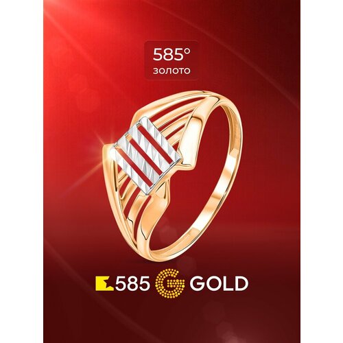 фото Кольцо 585gold, красное золото, 585 проба, родирование, размер 18.5, красный