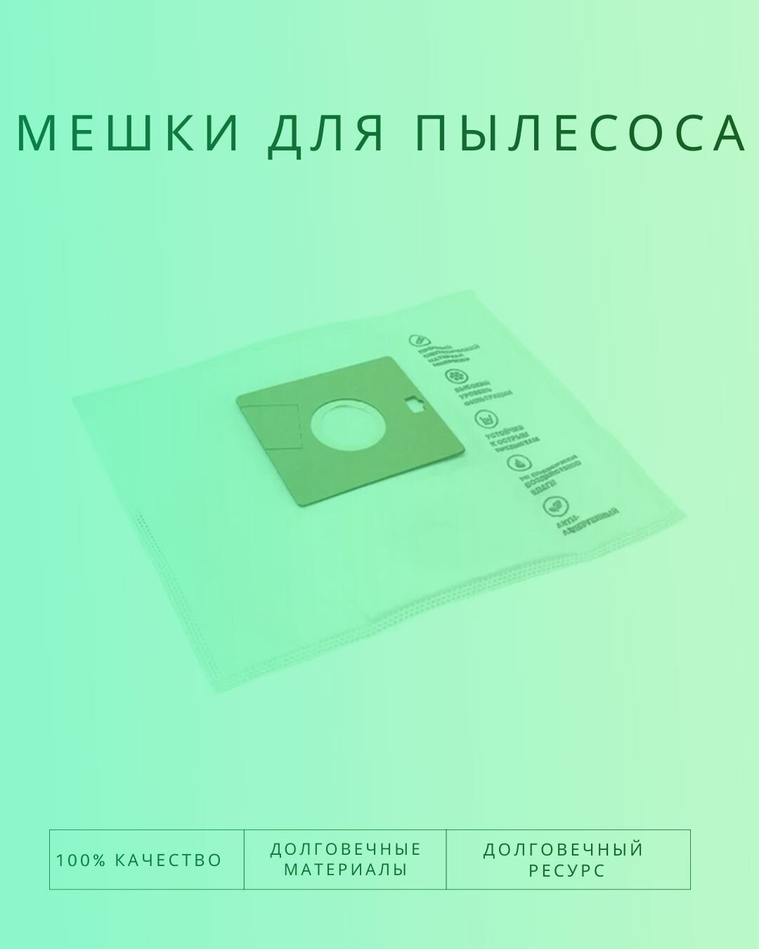 Мешки для Samsung sc20m255awb