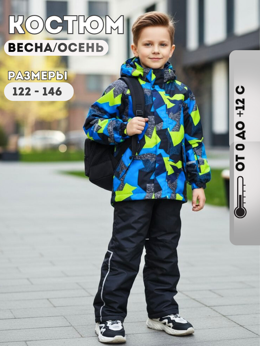 Комплект одежды