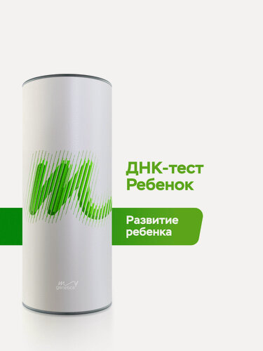 Изображение товара ДНК-тест MyGenetics Ребенок. Развитие ребенка