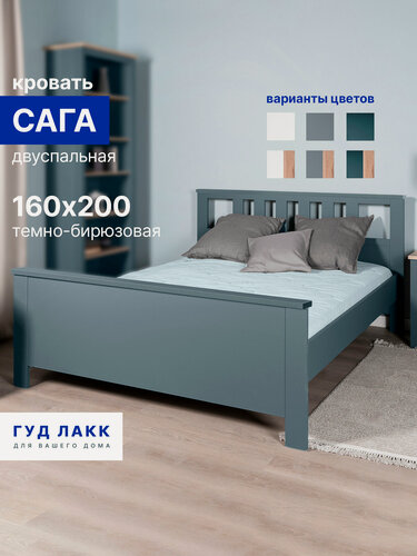 Изображение товара Кровать двуспальная ГУД лакк Сага, 160х200х101 см, ортопедические ламели, темно-бирюзовая