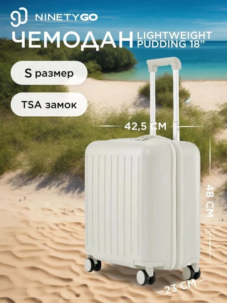 Чемодан