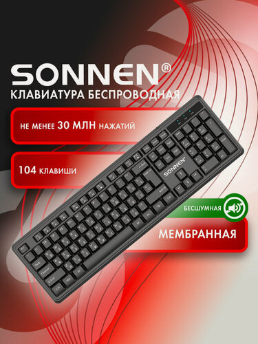 Изображение товара Клавиатура для компьютера беспроводная бесшумная, USB, 104 клавиши, черная, Sonnen 1065, 513951