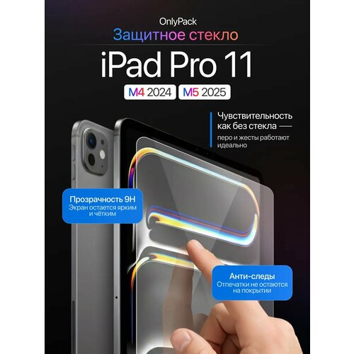 фото Защитное стекло ipad pro 11 (2024) 0.3mm 2.5d isa