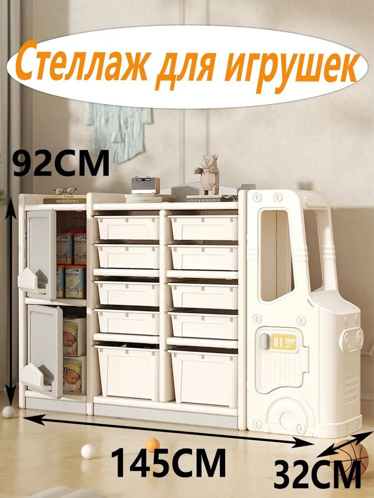 Стеллаж, 32х145х92 см