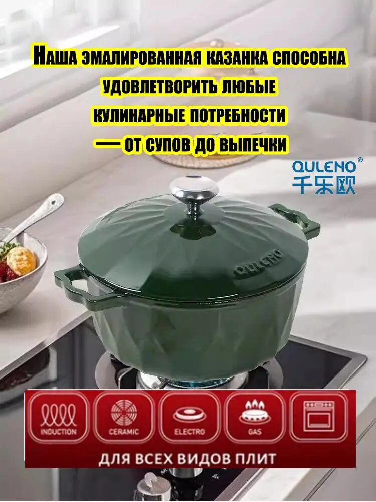 QULENO Кастрюля кастрюля, Чугун, 4,15 л