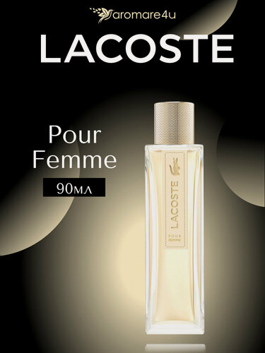 Изображение товара Духи женские. Парфюмерная вода Lacoste pour Femme. Лакоста. Для женщин. 90 мл.