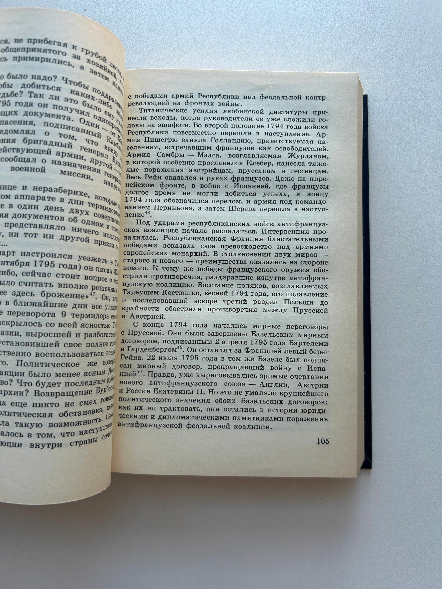 Книга Наполеон Бонапарт. Издание 1989 года — фото 1
