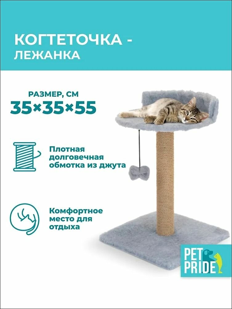 Когтеточка-лежанка 31х35х55 см, серая