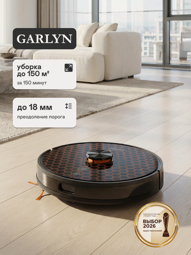Изображение товара Робот-пылесос GARLYN SR-550, сухая и влажная уборка, с базой самоочистки, управление со смартфона