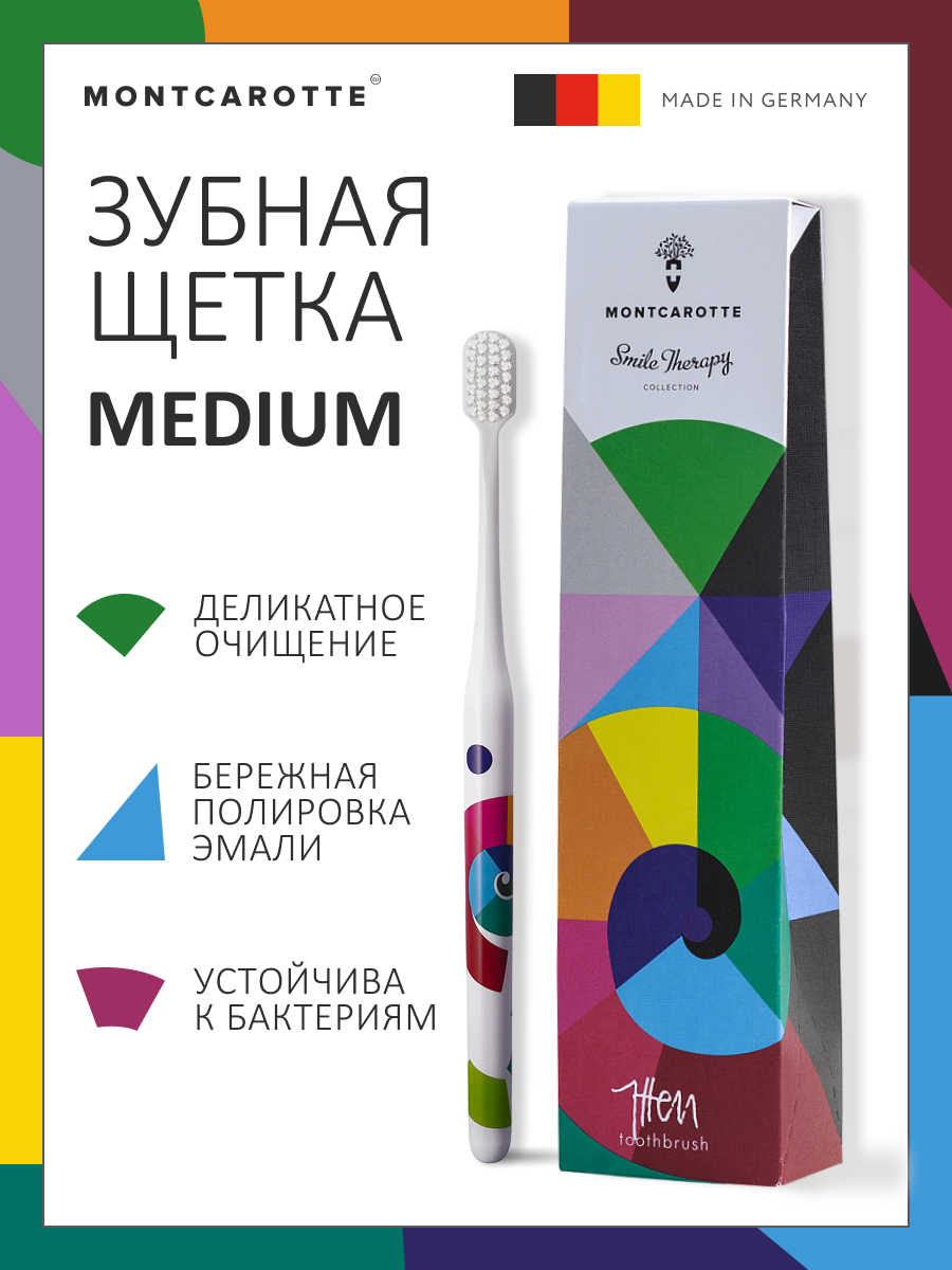 Зубная щетка "Иттен" коллекция Абстракционистов, MontCarotte