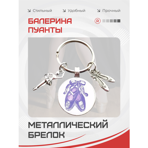 фото Брелок remove, голубой,