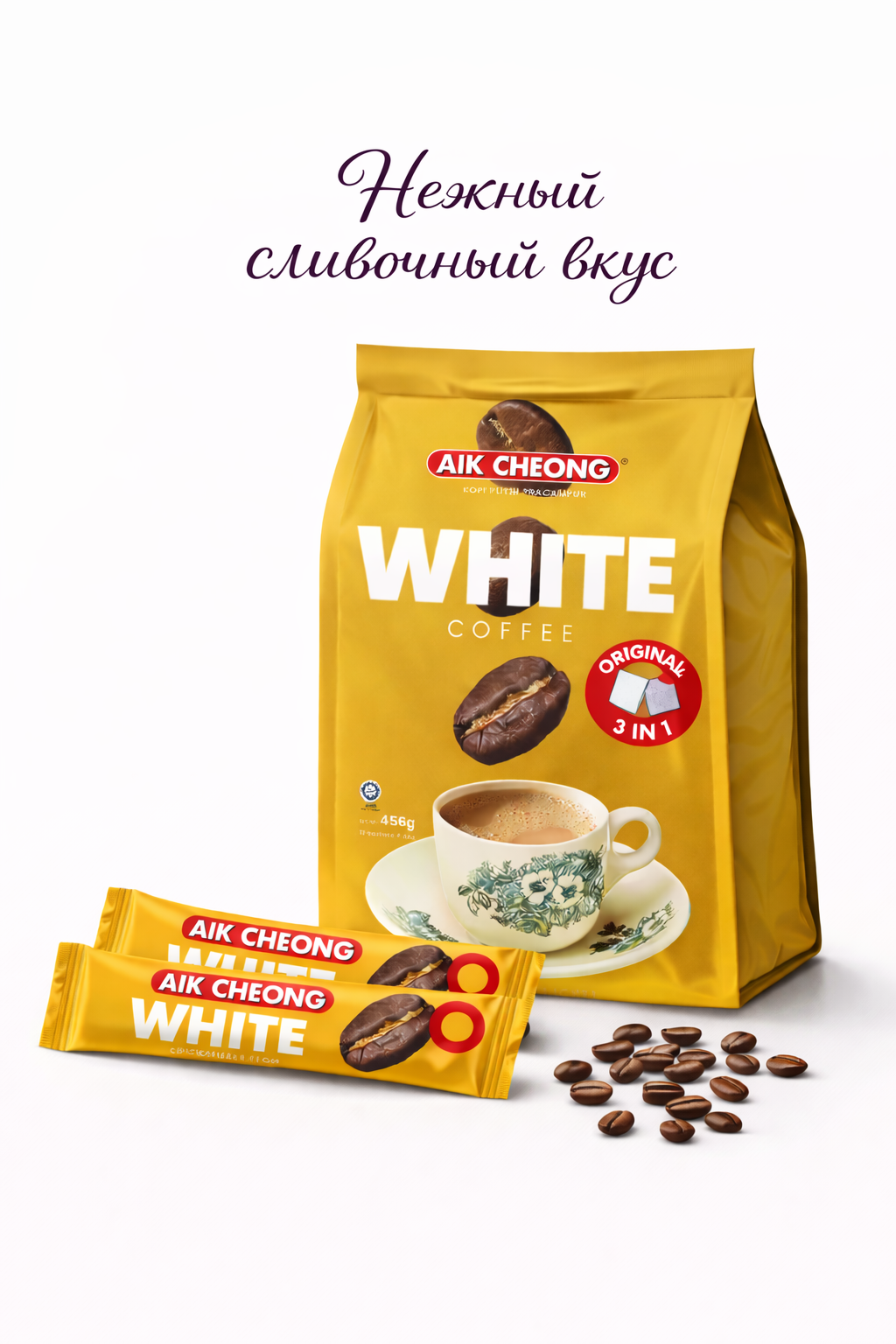 Кофе Aik Cheong, White Coffee, сливочный, растворимый, 3 в 1, 456г