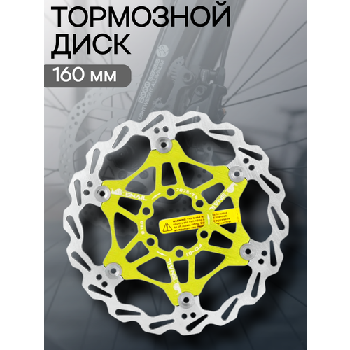 Тормозной диск ротор 160мм на 6 болтов SNAIL FD-01 зеленый для велосипеда