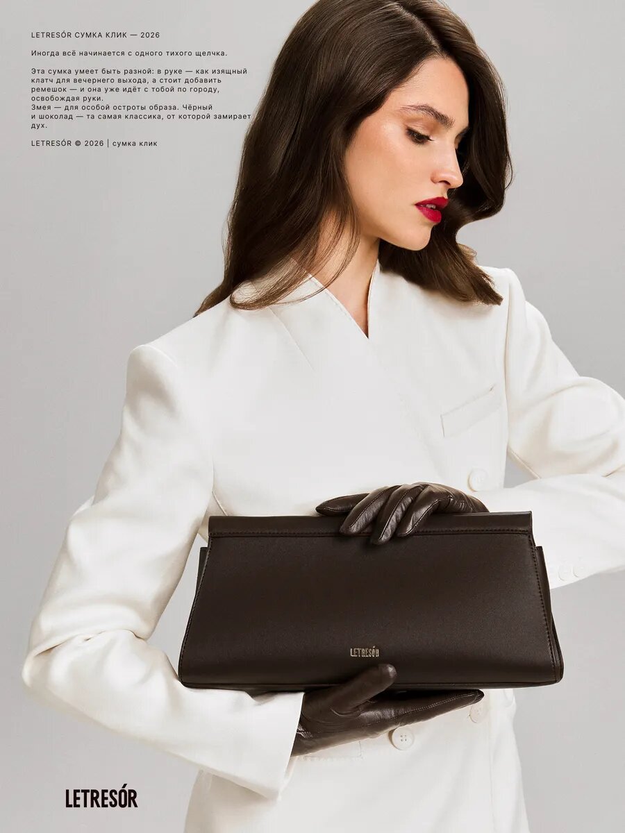 Сумка багет КЛИК