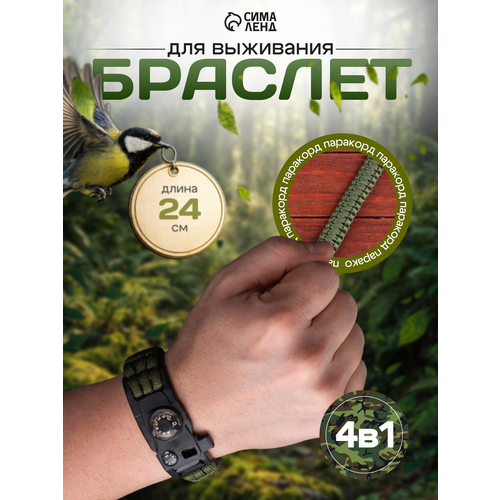 Браслет паракорд темно-зеленый для выживания, с компасом 24*2 см, 3 м