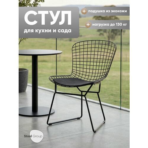 Стул STOOL GROUP Bertoia, металл, цвет: черный/черная подушка
