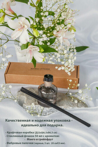 Изображение товара Ароматический диффузор "Манго и грейпфрут" 50 мл, 5 фибровых палочек, Aroma of Home