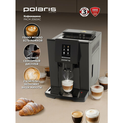 фото Автоматическая кофемашина polaris pacm 2060ac черный global