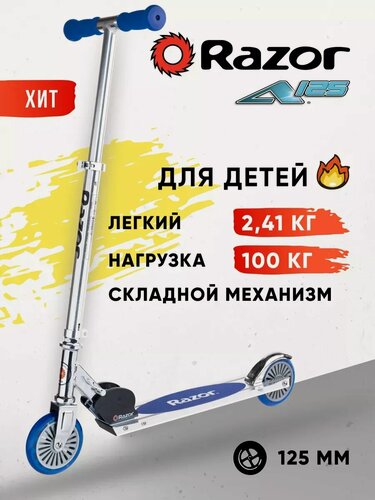 Изображение товара Razor Самокат детский A125 GS легкий складной до 100 кг