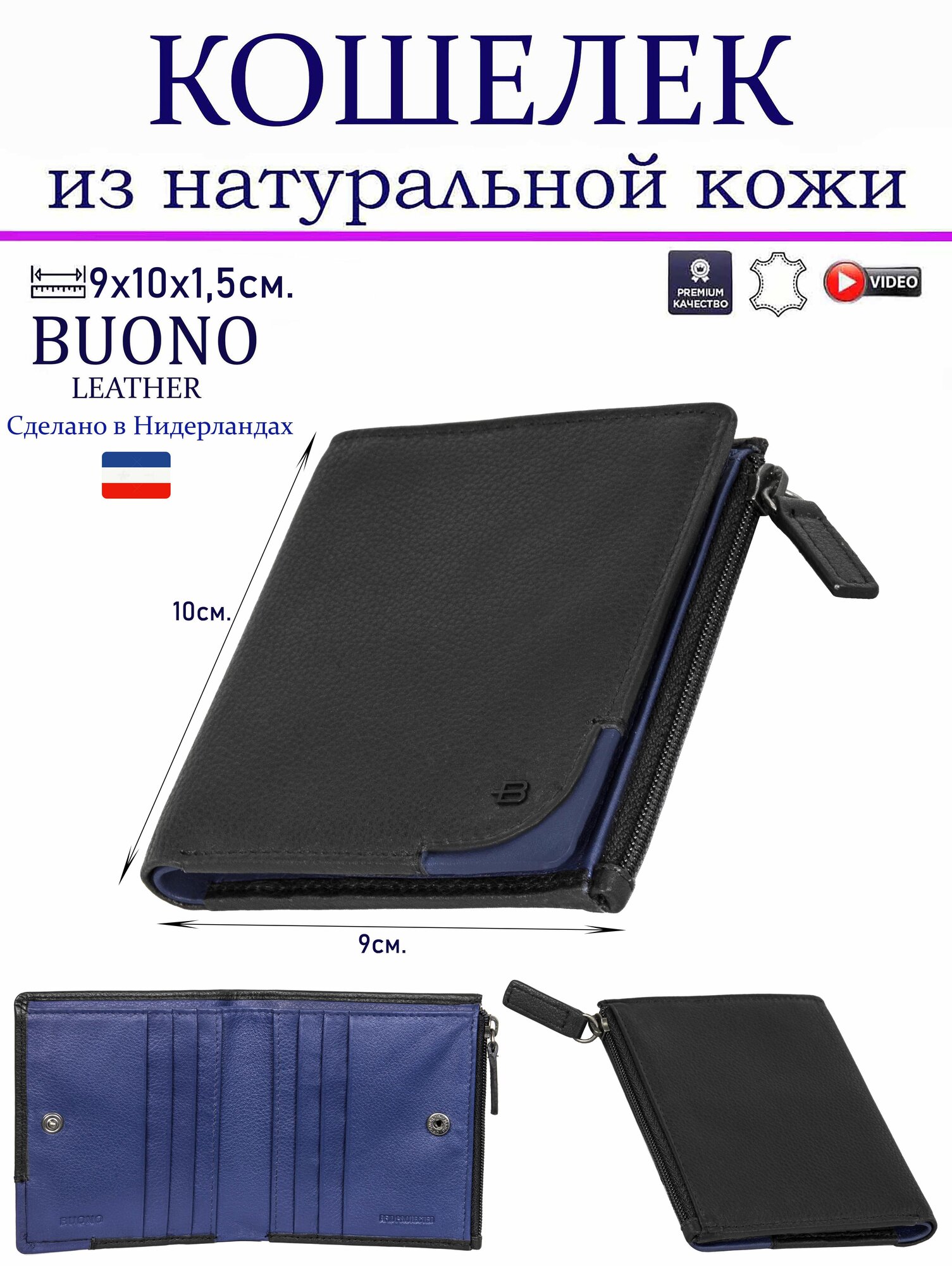 Кошелек