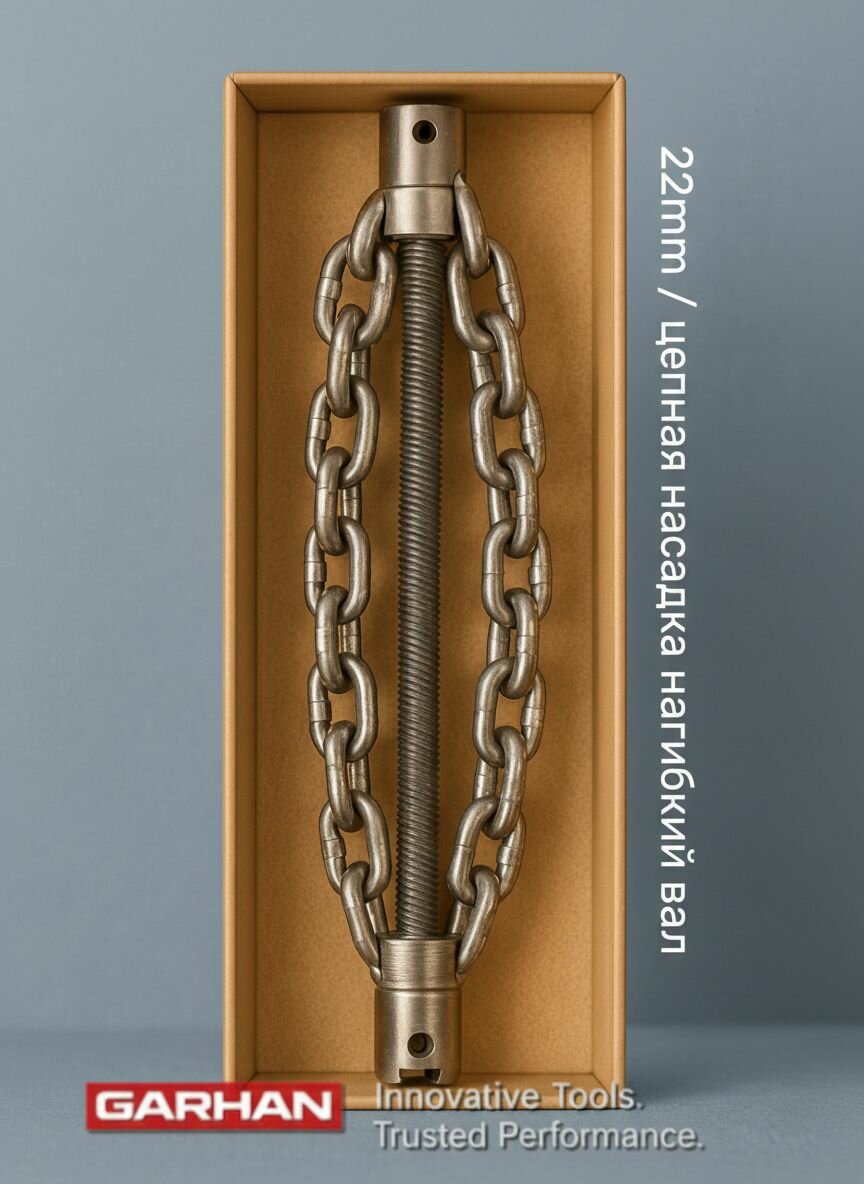 Цепная насадка на трос, спираль 22мм, GARHAN CORROSHIELD STEEL