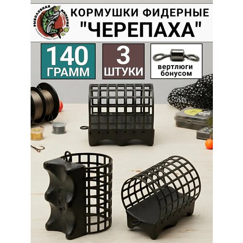 Фидерные кормушки 