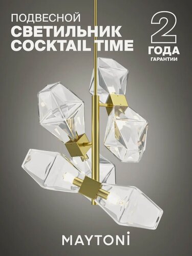 Изображение товара Подвесной светильник люстра Maytoni MOD325PL-06G1