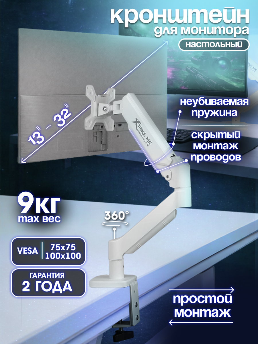 Кронштейн для монитора HT-20, белый, настольный, для мониторов 13-32"