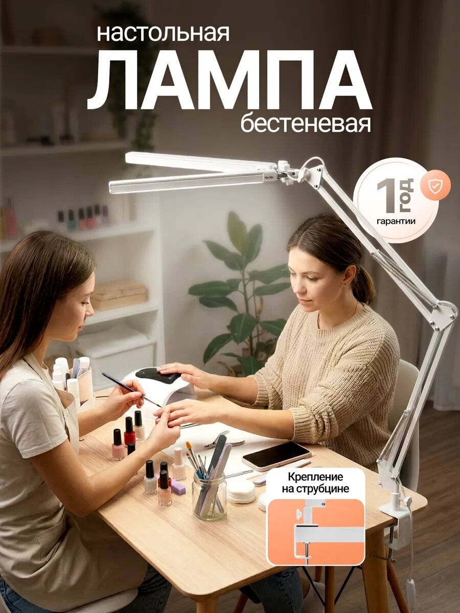 Лампа настольная, светильник светодиодный, для школьника, led, Белая