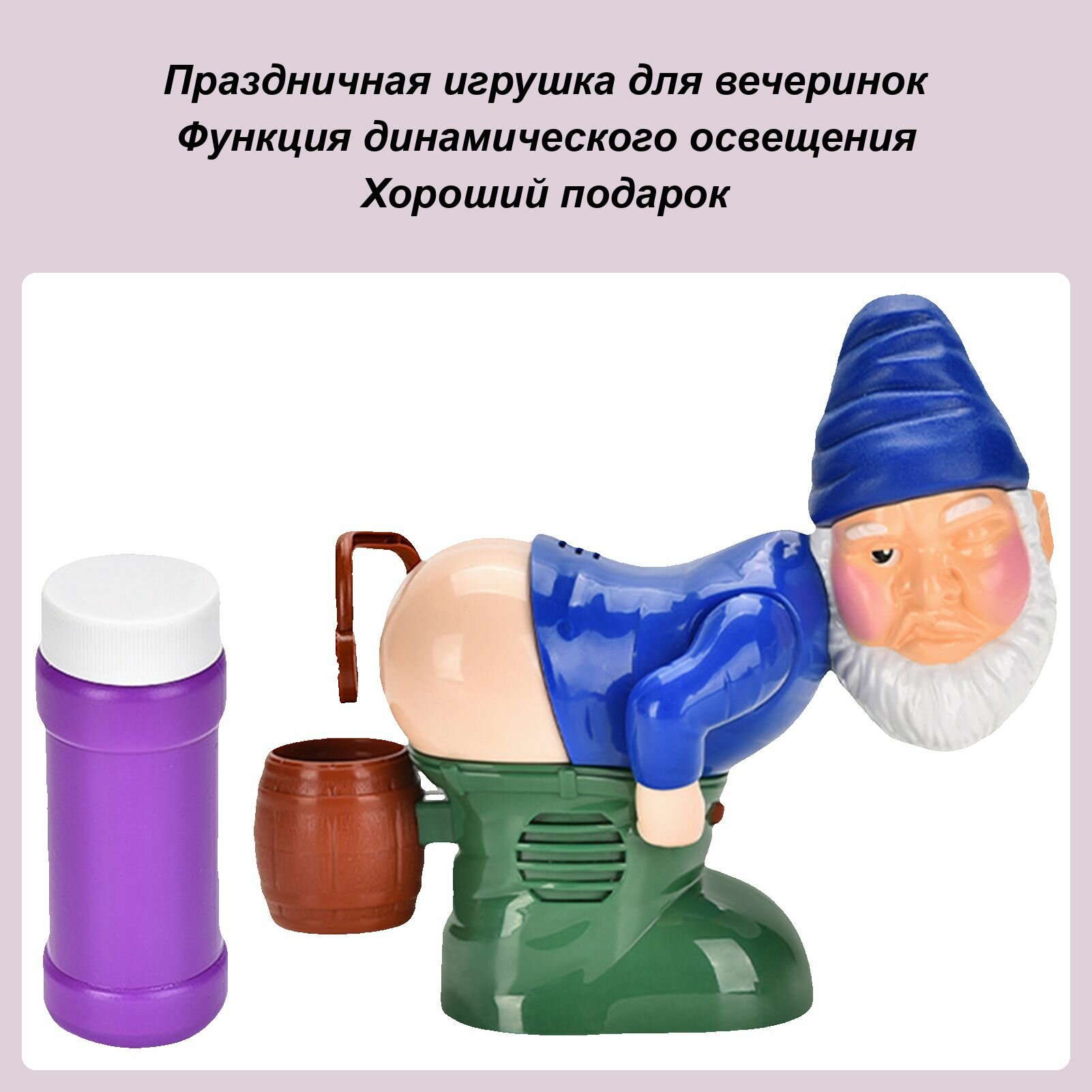 Санта -пузырьковая воздуходувка для малыша